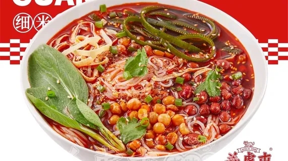 老味麻辣米线